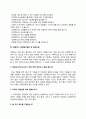 GS칼텍스 자소서 작성법 및 면접질문 답변방법 GS칼텍스 자기소개서 작성요령과 1분 스피치 6페이지