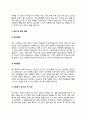 식품기사 자기소개서 자소서 5페이지