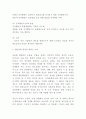 대인관계 정의와 연구 및 나의의견정리 - 대인관계와 대인관계기술 연구레포트 7페이지