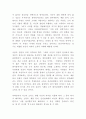 대인관계 정의와 연구 및 나의의견정리 - 대인관계와 대인관계기술 연구레포트 8페이지