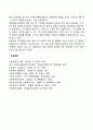 [사회복지행정] 위원회 조직에 대하여 설명하시오 2페이지