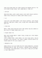 사회복지조직의 변화를 위한 리더십 전략 3페이지