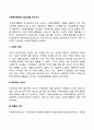 사회복지행정의 필요성을 논하시오 2페이지