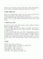 사회복지행정의 필요성을 논하시오 3페이지