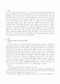 여러 나라(4개 이상)의 청소년에 대한 정책 및 제도에 대해 알아보고 우리나라에서 도입되었으면 좋은 점을 구체적으로 제시하시오 2페이지