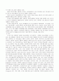 여러 나라(4개 이상)의 청소년에 대한 정책 및 제도에 대해 알아보고 우리나라에서 도입되었으면 좋은 점을 구체적으로 제시하시오 3페이지