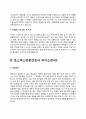 호스피스전문간호사자기소개서 호스피스간호사 자소서 4페이지