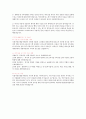 국립낙동강생물자원관 2019 관리직 합격자소서 3페이지