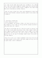 2019년 워터웨이플러스 문화행정직 합격자소서 2페이지