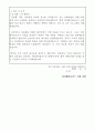 2019년 워터웨이플러스 문화행정직 합격자소서 3페이지