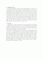 그리스도 최후의 유혹비평 2페이지