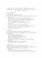 인간관계론 중간고사 정리 6페이지