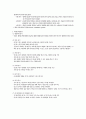 인간관계론 중간고사 정리 11페이지