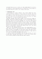 트루먼쇼비평 2페이지
