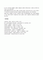 [사회복지기관 평가의 과정] 사회복지기관 평가의 의의 원칙 체계 사회복지기관평가의 한계점 및 개선방안 5페이지