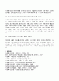 현대사회 사회복지행정의 발전방향과 앞으로의 전망에 대한 자신의 생각을 서술하시오 4페이지