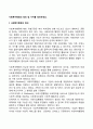 사회복지행정의 정의 및 가치를 정리하세요 1페이지