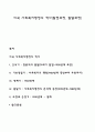 미국 사회복지행정의 역사(발전과정 발달과정) 1페이지