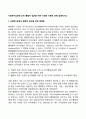 사회복지실천에 있어 통합적 접근을 위한 다양한 이론에 대해 설명하시오 2페이지