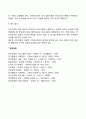 리더십의 요소와 역할 4페이지