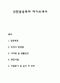 신한금융투자 자기소개서 자소서 1페이지