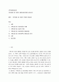 가족상담 및 치료 ) 가족 상담 및 치료의 필요성에 대해 논하시오 2페이지