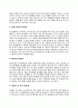 KCC정보통신 자소서 작성법 및 면접질문 답변방법 KCC정보통신 자기소개서 작성요령과 1분 스피치 4페이지