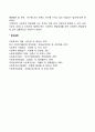 사적(민간) 사회복지기관의 분류 3페이지