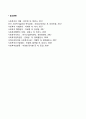 [사회복지행정의 특성] 조직의 정의 사회복지행정 조직의 중요성 사회복지조직과 일반행정의 차이점 4페이지