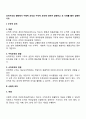 조직구조의 형태에서 수평적 조직과 수직적 조직에 대하여 설명하고 또 사례를 들어 설명하시오 2페이지