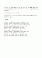 조직구조의 유형 4페이지