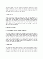 행사기획자 자기소개서 자소서 4페이지