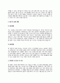 행사기획자 자기소개서 자소서 5페이지