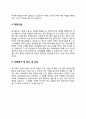 오토닉스 자기소개서 자소서 3페이지