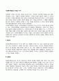 사회복지행정의 이념과 가치 2페이지