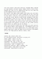 [사회복지행정과 윤리] 사회복지행정에서 윤리적 가치와 기준 3페이지