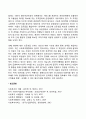 사회복지의 전망과 향후 과제에 대해 개인의 의견을 작성하시오 2페이지