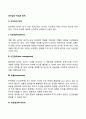 리더십의 속성과 원칙 2페이지