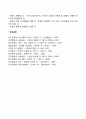 리더십의 속성과 원칙 4페이지