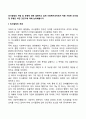 의사결정의 개념 및 유형에 대해 설명하고 실제 사회복지조직에서 적용 가능한 의사결정 유형은 어떤 것인지에 대해 논의해봅시다 2페이지