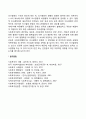 의사결정의 개념 및 유형에 대해 설명하고 실제 사회복지조직에서 적용 가능한 의사결정 유형은 어떤 것인지에 대해 논의해봅시다 4페이지