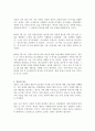 일본의 수출규제에 대한 나의 생각 2페이지