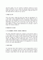 채권관리원 자기소개서 자소서 4페이지