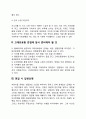 고대의료원(고려대학교의료원) 간호사(간호직) 자기소개서 작성요령 및 면접질문 답변방법 4페이지