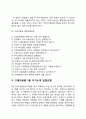 고대의료원(고려대학교의료원) 간호사(간호직) 자기소개서 작성요령 및 면접질문 답변방법 7페이지