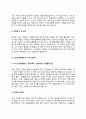 스포츠경영관리사 자기소개서(스포츠경영관리자 자소서) 4페이지