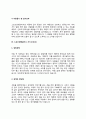 스포츠경영관리사 자기소개서(스포츠경영관리자 자소서) 7페이지