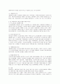 사회복지법 중에서 평소 본인이 관심있는 법을 하나 선택하여 법 시행에 따른 제반 문제점이나 한계에 대하여 본인의 의견을 설명하시오 4페이지