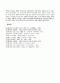 변혁적 리더십과 거래적 리더십을 비교 분석하고 이에 대한 시사점을 제시하시오 2페이지