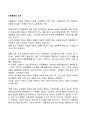 기획목표의 요건 1페이지